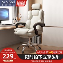 Computer chair e-sports chair can lie back anchor chair home office chair lazy boss chair lift live chair female