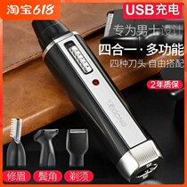 Nasal Hair Trimmer Shaving Machine Men And Womens Electric Rechargeable Razors Two-in-one Shaving Briskler Tools