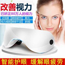 Bates Eye Protector Treatment Near Rehabilitation Eye Orthosis Children Amblyopia Vision Training Eye Massage to Relieve Fatigue