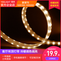 Yeelight smart led light with living room household ceiling outdoor light bar decoration patch super bright 220 Xiaomi home