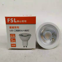 Foshan lamp Cup GU10 5W 5 5 6 7 9W LED spotlight light source non-dimmable adjustable