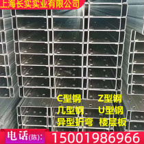  Galvanized C-shaped steel 200*60*20*2 5 Galvanized C-shaped steel 180*50*20*2 C-shaped steel 160*40*20*2