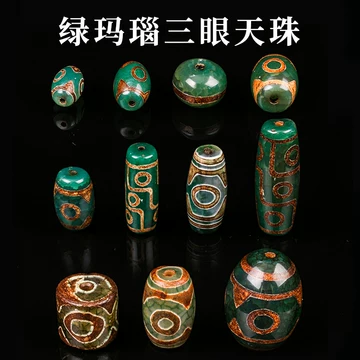 九眼天珠-九眼天珠促销价格、九眼天珠品牌- 淘宝