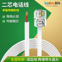 Telephone line pure copper II core 1 m 2 m 2 m 5 m 5 m 15 m 20 m 20 m product with crystal head 2 core 