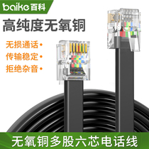 6-core flat telephone line without oxygen copper finished wire 6P6CRJ12 microphone videophone Lego connection