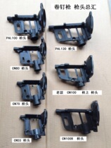 Roll Nail Gun Accessories CN55CN70CN80CN100130 Gun Muzzle Gun Muzzle Gun Muzzle Group Spikes Frontend Promotions