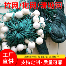 Pull-Net trawling fishing nets Lake nets blocking nets pond nets fencing nets Qingtang nets fishing