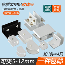 Aluminum alloy glass clip fixing clip bracket glass holder glass holder accessories clip aluminum clip laminated board clamp wood board