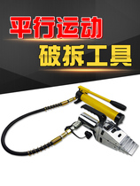 Photosynthetic hydraulic expander flange separator demolition and expansion manual tool overall manual life-saving expansion clamp