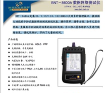 BNT-8600A Bit error meter Ethernet handheld data network test instrument