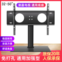 Wantong can be non-perforated LCD TV base height hanger display bracket desktop desktop mount
