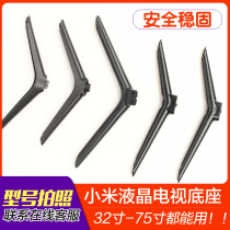 Xiaomi TV 4A 4S 4C 4X 43 inch L43M5-AZ L43M5-AD L43M5-AX Youth edition base
