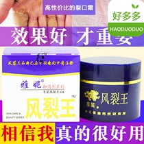 2 send 1 Yanni wind crazy crack King heel dry cracked hands and feet cracked cream cracking peeling hands and feet crack cream