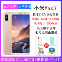 Xiaomi Xiaomi Mi Max3 Full Netcom 4G full screen dual SIM Face Fingerprint Android Smartphone