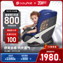 babyfirst Baby First Yao to child safety seat car baby baby car-mounted 9 months-12 years old 3