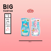 Butter sauce Schick Shufu shaving knife big soap head lady manual hair removal knife arm armpit private shave