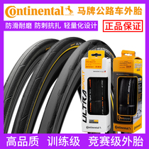 Continental German Horse brand dead fly road car outer tire 700C Ultra-light folding anti-puncture tire 23 25 28C