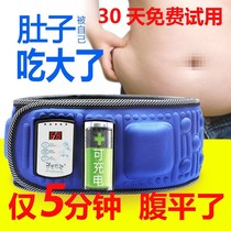 Net red fat slinging machine belt artifact lazy person slimming big belly belly thin waist whole body shaking machine fitness net red model