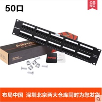 AMPCOM Ampkang 50-Port telephone distribution frame 19-inch cabinet telephone line Voice 4-core 2-core Crystal Head