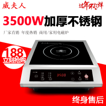 Mrs. Wei commercial induction cooker 3500W high-power induction cooker flat household special price fried induction cooker