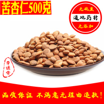Bitter Almond 500 gr with leather bitter almond North almonds Almond Pink Otherwise Peeled Bitter Almonds
