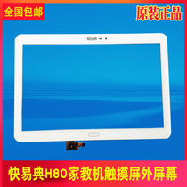 Quick Easy Classic H80 h80pro H19 H29 H66 Smart Tutor Touch Screen Outer Screen Handwriting Inner Display