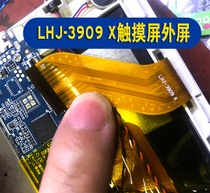 LHJ-3909 X touch screen exterior screen Haoji Star S3 QuickPass Q6000 flat panel capacitive handwriting screen
