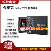 tigo kintek S310128 256 512 desktop notebook solid state drive