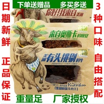 Yuankou Manor beef dried slices 500g American Yellow Black pepper fruit wood carbon roasted satay flavor hand torn separate small package