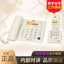 Backgammon cordless telephone home wireless mother landline office commercial fixed telephone W263 for the elderly
