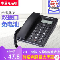 Zhongnuo C258 telephone office home fixed seat business telecommunications cable landline fashion creative sitting Machine
