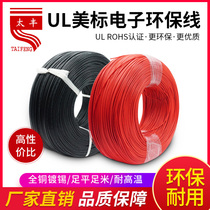 UL1007 1015 U.S. Standard Certified Electronic Wire 12 16 18 20 22 24 26 28AWG Automotive Wire Harness