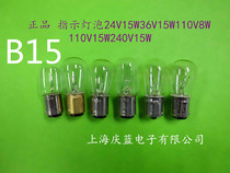  Indicator lamp socket Small bulb 24V15W 36V15W 110V8W 110V15W 220V15W