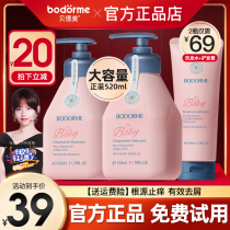 Bede Mei childrens shampoo for children in the big children shampoo girl German flagship store official website