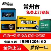Chaowei No.1 Black Gold and Silver Alloy Electric 12V48v60v72 Volt Battery Car Electric Motor 32A45A Chaowei Battery