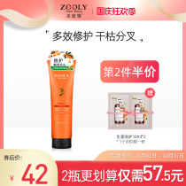 Zhuo Lanya repair oil treasure 280ml non-steam hair film cream moisturizing repair damage