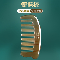 Yak horn comb natural authentic small comb Lady special long hair portable bag comb gift