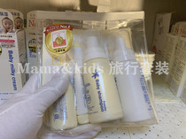 Japan Mamakids Baby Newborn Shampoo Bath Skin Care Lotion Cream Travel Set Portable pack