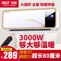 Wall-mounted electric heating warm blower home indoor heat blower toilet bathroom warmer waterproof and cold and warm