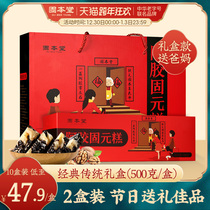gu ben tang a jiao gao guyuan gao New Year Chinese New Year special purchases for the Spring Festival gift box gift relatives fill official flagship store