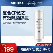 Philips AUT706 filter element single-pack CP filter element fit AUT2015 AUT3015 model