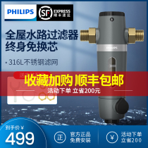 Philips whole house tap water front filter backwash water purifier household central water purifier AWP1830