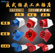 3 Core 4 core 5 core 16A 32A Shangfeng trans waterproof plug industrial aviation socket male female reverse plug set