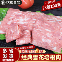 (A) Nanyang snow bacon slices 1 5kg smoked meat grasping cake Haiyang Bacon
