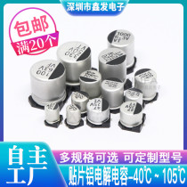 SMD Aluminum Electrolytic Capacitors SMD 16V 10 25V 35V 50V 10UF 22UF 33 47UF 100UF