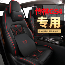 20-2022 new Guangqi Chuanqi GS4 special car seat cover all season full of foreskin seat cover Legend cushion