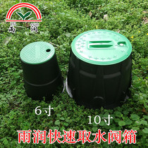 10 inch valve box quick water valve box large VB-910 community lawn plastic buried box thickened rain