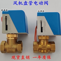 Fan coil electric two-way valve Johnson model VA7010-8503 central air conditioning two-way solenoid valve 6 minutes DN20
