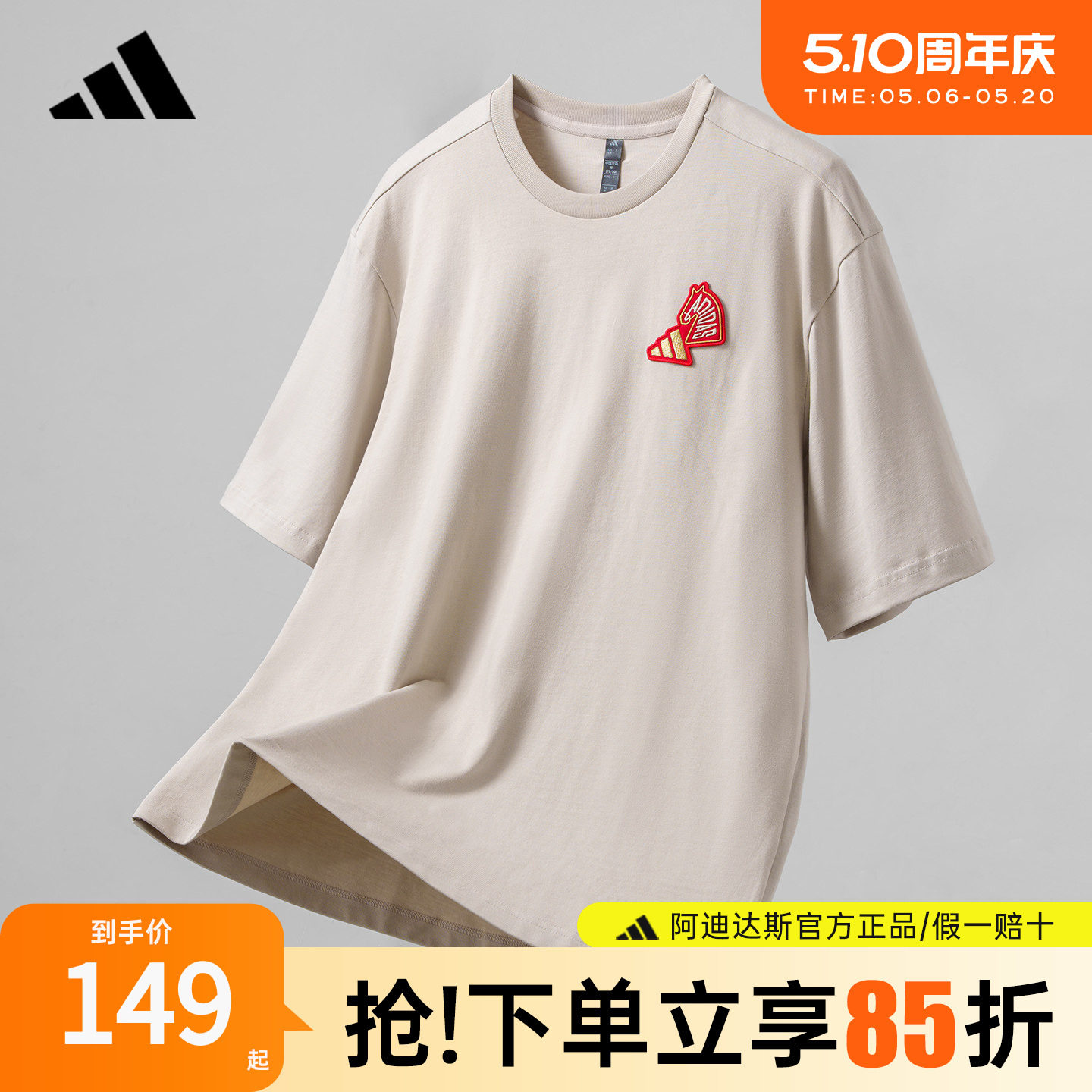 阿迪达斯马年T恤-阿迪达斯马年T恤促销价格、阿迪达斯马年T恤品牌- 淘宝