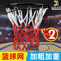 Shuai Run basketball net basketball frame net thick and durable Nets basketball stand hanging Net standard lengthy professional basket net